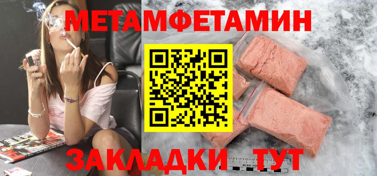 Пенза  Amphetamine VHQ  Вход с VPN 