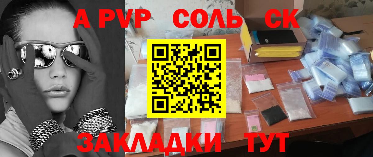 магазин продажи   Alpha-PVP VHQ  A-PVP Crystall  Альфа ПВП крисы CK  Вход с VPN  Пенза 