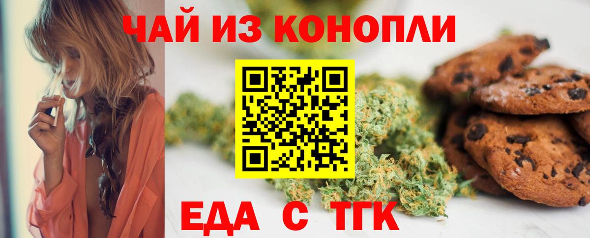 Пенза  Cannafood конопля  Вход с VPN 
