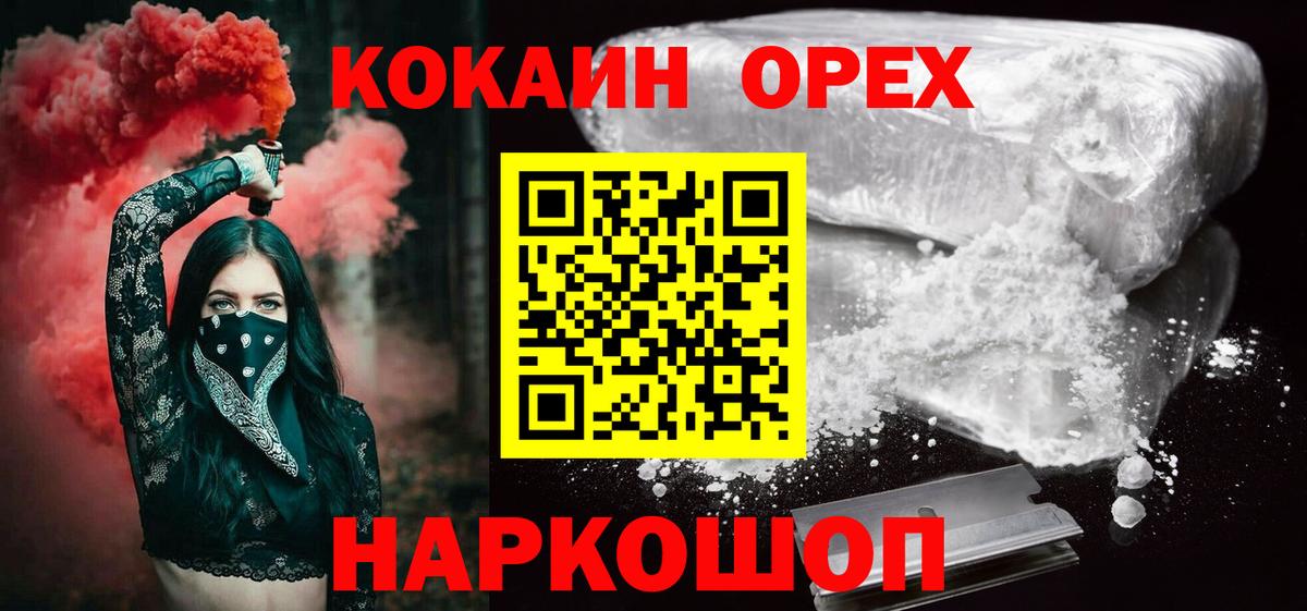 COCAIN FishScale Пенза