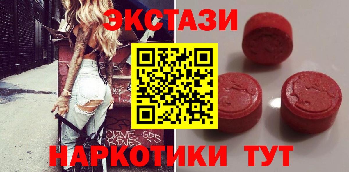ЭКСТАЗИ 300 mg Пенза