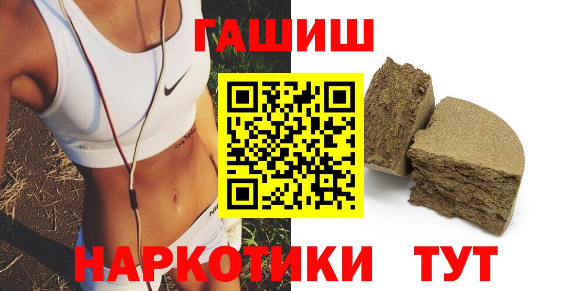 ГАШИШ Ice-O-Lator  Вход с VPN  ГАШИШ ice o lator  ГАШИШ  Пенза 