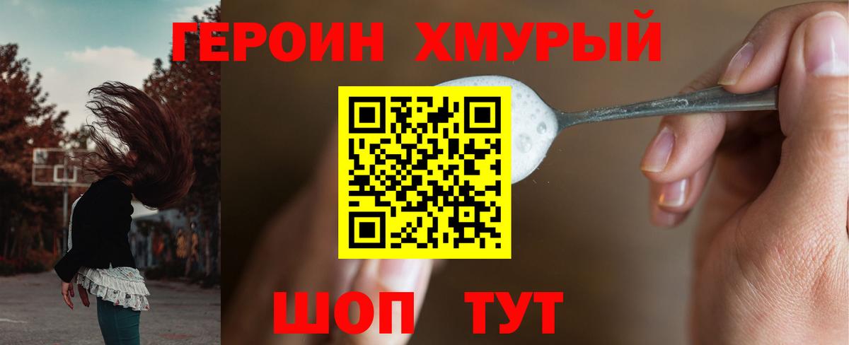 Пенза  Героин Афган  Вход с VPN 