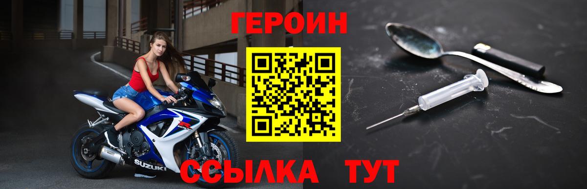ГЕРОИН гречка Пенза