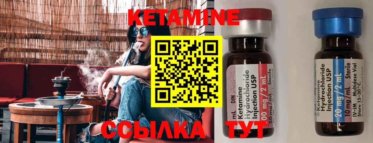 Пенза  КЕТАМИН VHQ  Вход с VPN  Кетамин VHQ 
