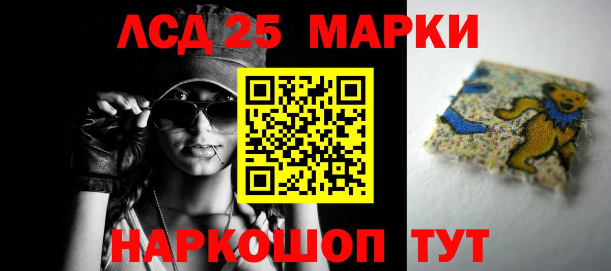 LSD-25 экстази ecstasy Пенза
