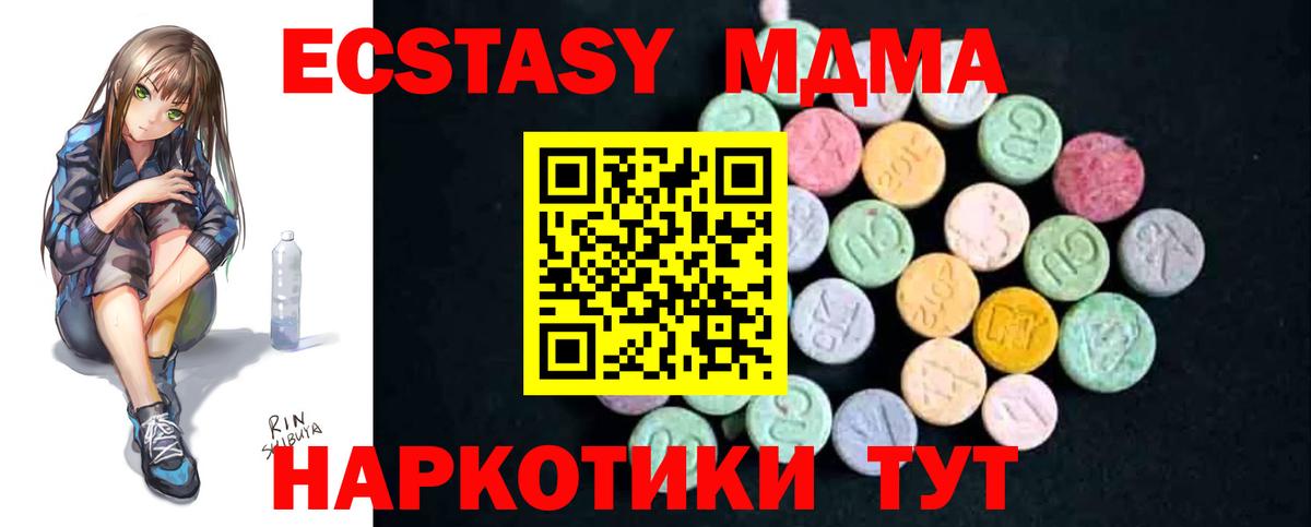 Пенза  MDMA кристаллы  Вход с VPN  МДМА кристаллы 