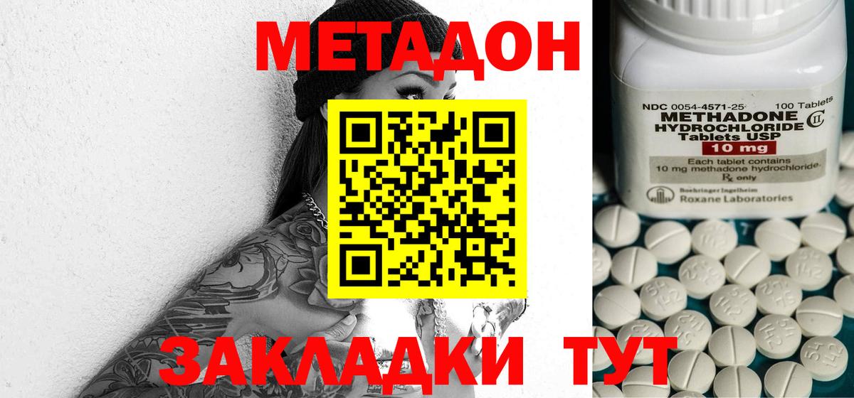 hydra рабочий сайт  Вход с VPN  Метадон кристалл  Пенза  МЕТАДОН кристалл 