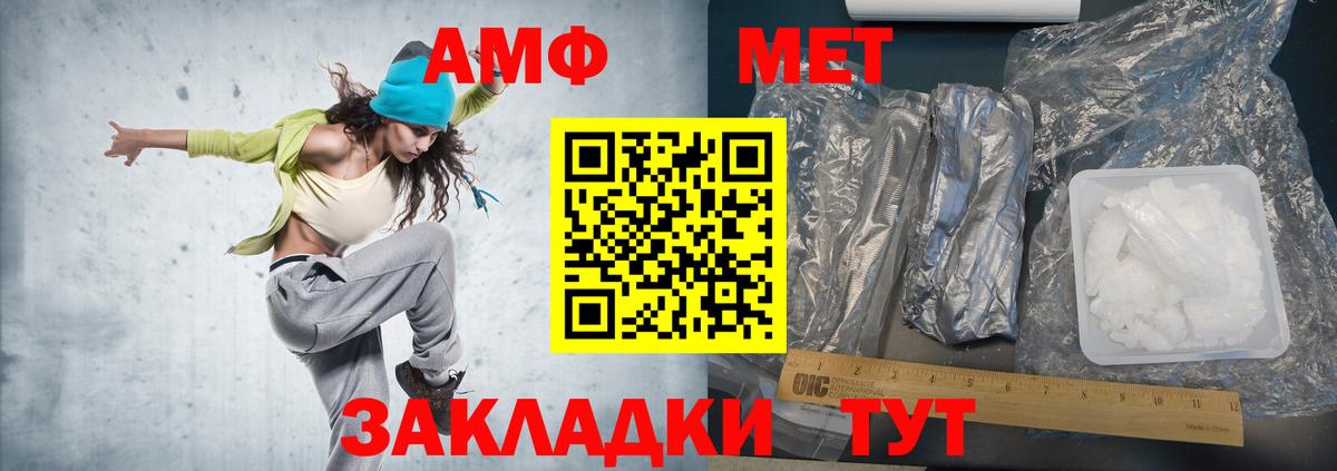 МЕТАМФЕТАМИН мет Пенза