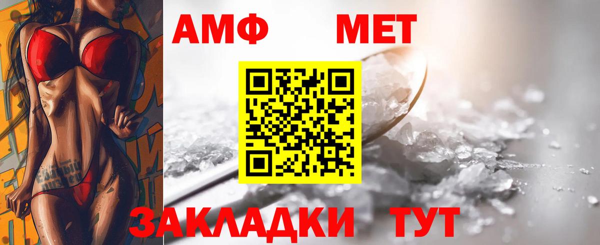 Метамфетамин Декстрометамфетамин 99.9%  Метамфетамин Декстрометамфетамин 99.9%  Вход с VPN  Пенза 